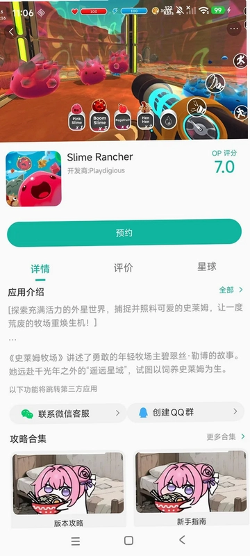 史莱姆牧场辅助菜单运行截图