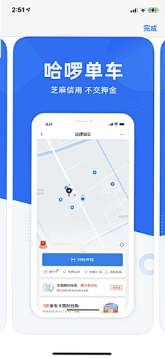 别刷了运行截图
