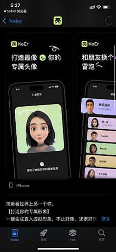 别刷了运行截图
