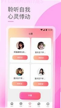 91看美女软件最新版运行截图