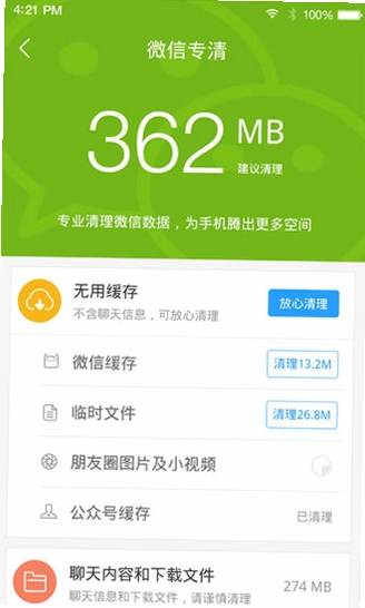 91看美女软件最新版运行截图