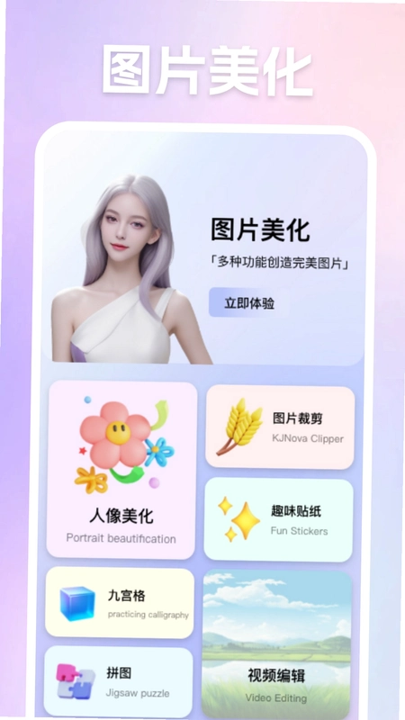 91看美女软件最新版运行截图