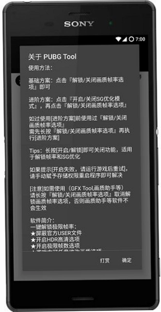 PUBG Tool PUBG工具运行截图