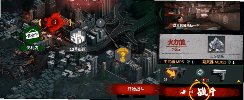 丧尸前线模拟器 特色武器改装 截图