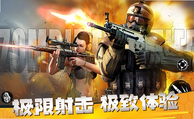 丧尸前线模拟器 Zombie Front Simulator运行截图
