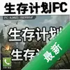 ����ƻ�PC��Ϸ������ͼ��