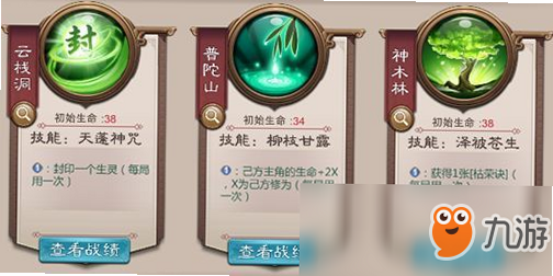 五行师 卡组搭配