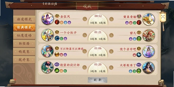 五行师运行截图