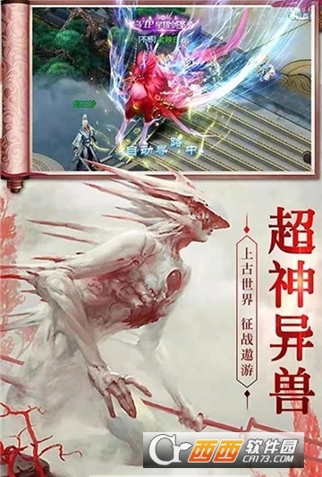 青云传之九州缥缈记应用宝版 青云传之九州缥缈记应用宝版