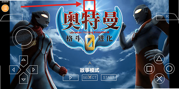 奥特曼格斗进化0 无限能量 金手指