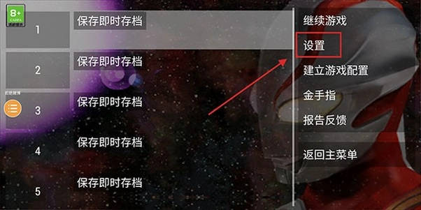 奥特曼格斗进化0运行截图