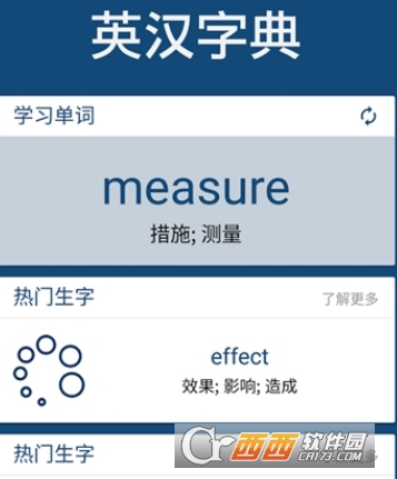 大学英汉词典