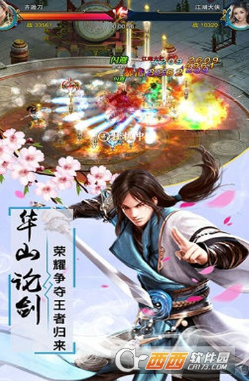 灵剑变态版