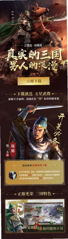 三国又如何运行截图