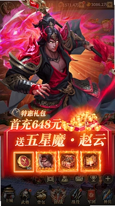 三国又如何运行截图