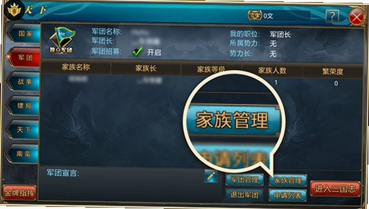 三国又如何运行截图