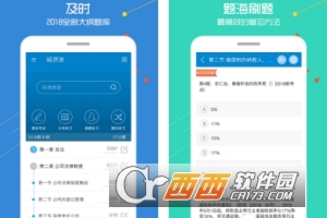 2020中级会计考试