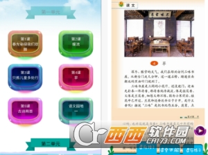五年级语文下苏教版