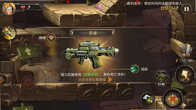 合金弹头冲锋运行截图