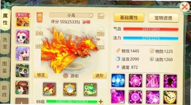 梦幻宝贝运行截图