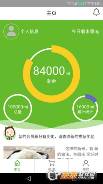 磨米机app