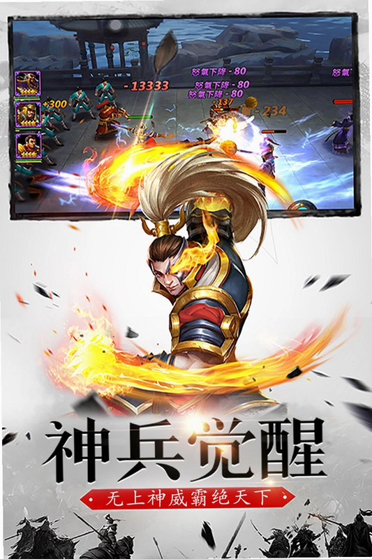 掌中三国运行截图