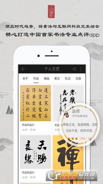 品书(品) 品书(品)