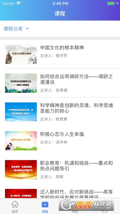 我的绿色大学app