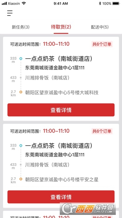 小辛骑士 小辛骑士