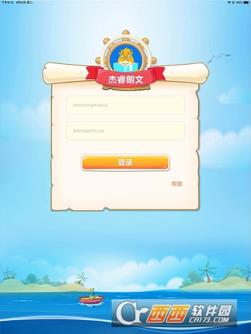 杰睿朗文 杰睿朗文