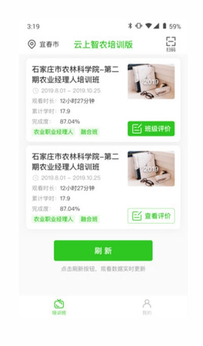 云上智农培训版 云上智农培训版