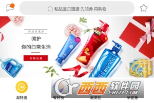 省钱达人优惠券