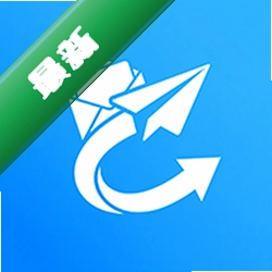 全能邮箱转发1.0.0 一键转发