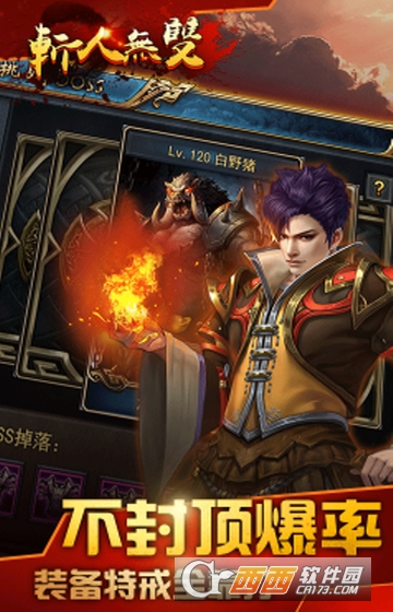 斩人无双高爆版