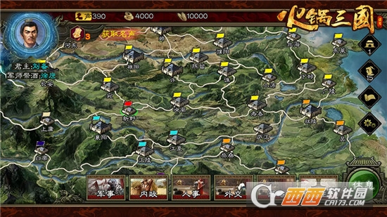 火锅三国BT变态版 火锅三国BT变态版