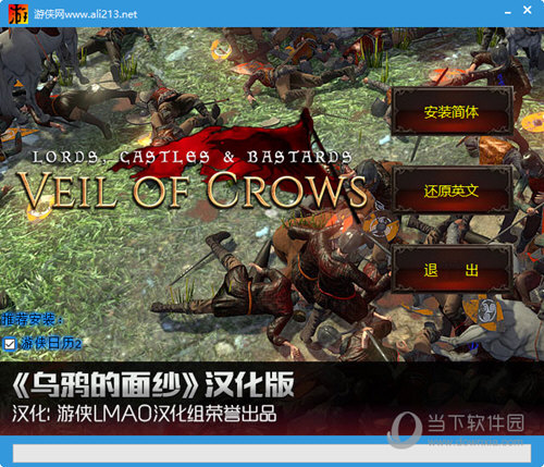乌鸦的面纱 pc版单机版运行截图