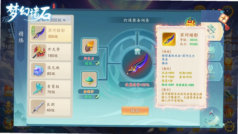 梦幻诸石官方版运行截图