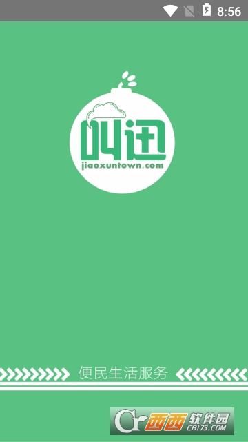 叫迅小镇 叫迅小镇