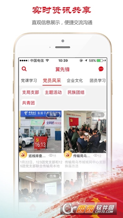 翼先锋app