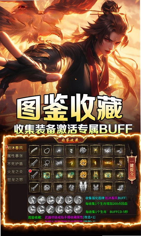 血饮天下运行截图