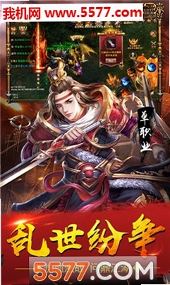 血饮天下运行截图