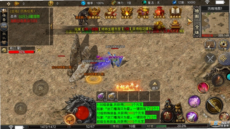 血饮天下运行截图