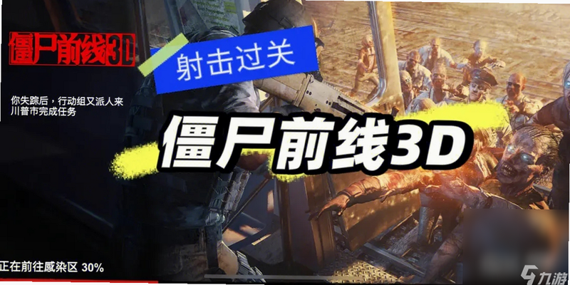 丧尸前线模拟器 新手攻略 玩法