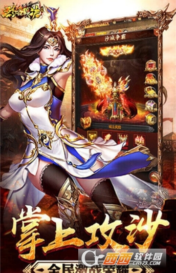 烈焰裁决至尊版