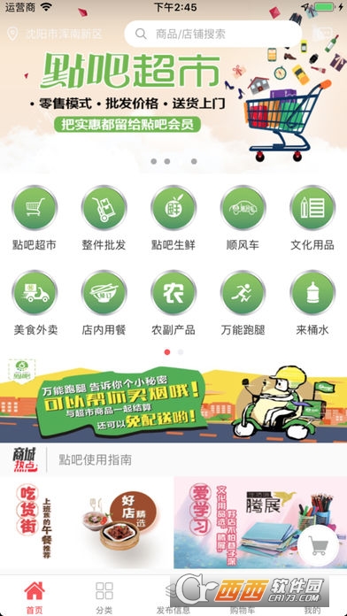 达志智行生活助手 达志智行生活助手