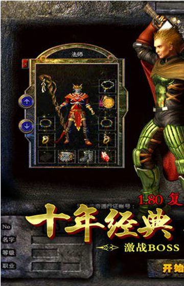 复古霸业变态版