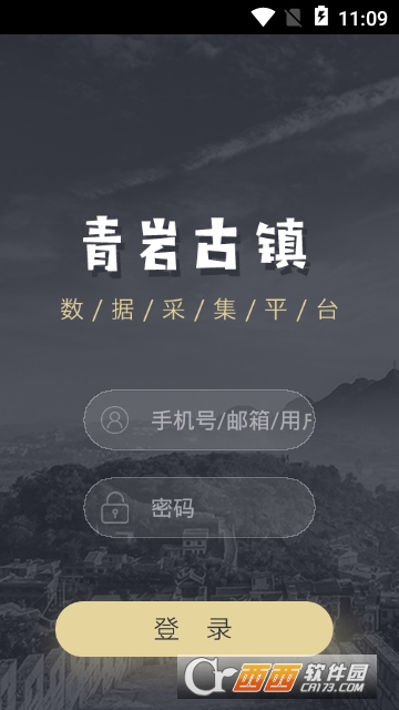 数据采集平台 数据采集平台