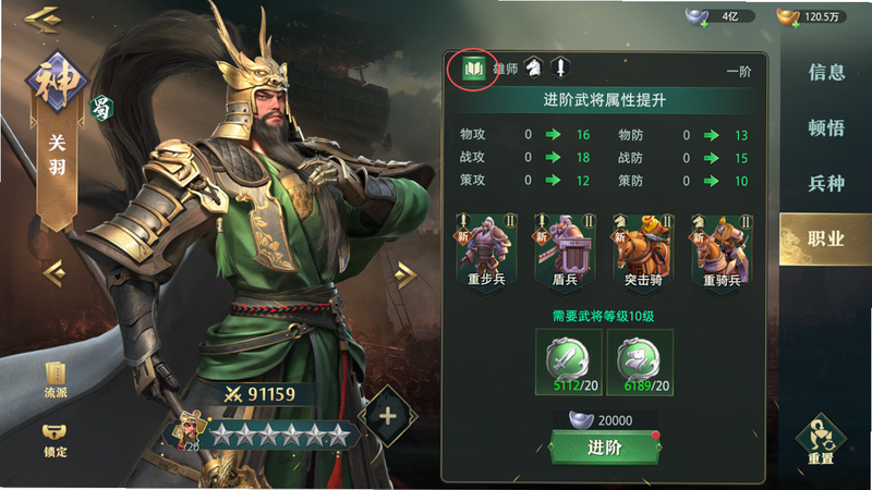 三国又如何 核心特色 武将卡牌 羁绊