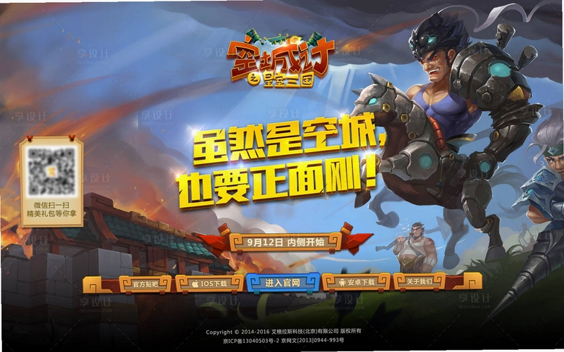 三国又如何运行截图