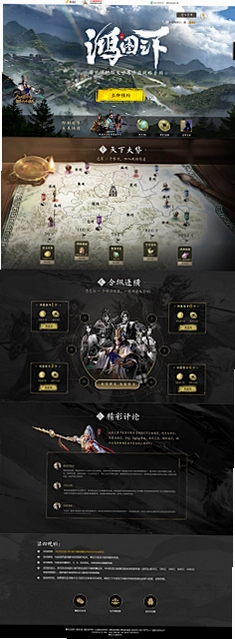 三国又如何运行截图
